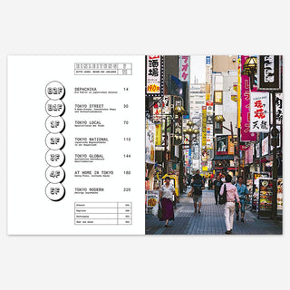 TOKYO. A Japanese cookbook